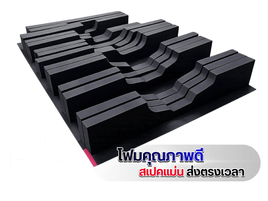 โรงงานผลิตโฟม EVA มาตรฐานสากล
